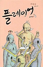 [중고] 플레이어