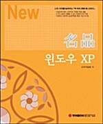 New 名品 윈도우 XP