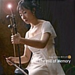 성의신 - 해금소리 2집 : The Hill Of Memory