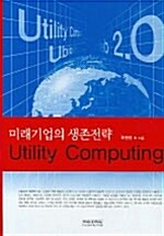Utility Computing