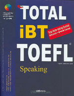 TOTAL iBT TOEFL Speaking (책 + CD 1장 + 노트) (테이프 별매)