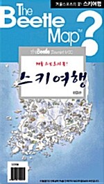 겨울 스포츠의 꽃! 스키여행 (지도)