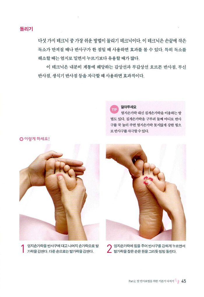 알라딘: [중고] 발마사지 30분 [중고] 발마사지 30분