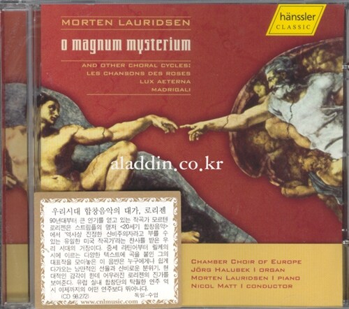 [수입] Morten Lauridsen : O Magnum Mysterium