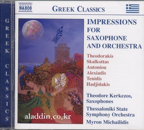 [수입] [Greek Classics]색소폰과 관현악을 위한 영감 (테오도라키스 외 20세기 그리스 작곡가들의 작품들) (DDD/ Canada)