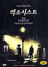 엑소시스트 (1disc)