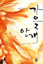 [중고] 가을안개