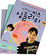 박현영의 키즈 싱글리쉬 - 10~12권 세트