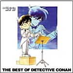 [중고] The Best Of Detective Conan