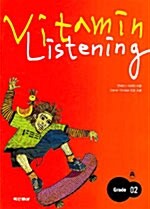 Vitamin Listening Grade 2 (테이프 별매)