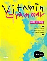 Vitamin Grammar 완성 2