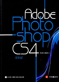 Adobe Photoshop CS4 