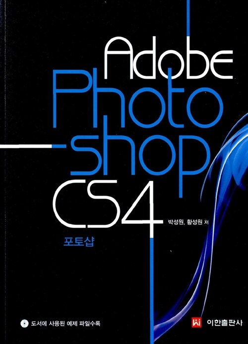 [중고] Adobe Photoshop CS4