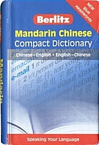 Berlitz Mandarin Chinese Compact Dictionary: Chinese-English/English-Chinese (Vinyl-bound)