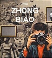 Zhong Biao (Paperback)