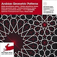 Arabian Geometric Patterns New (Paperback, Revised)