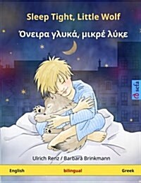 Sleep Tight, Little Wolf - ?ira Khlyk? Mikr?L?e. Bilingual Childrens Book (English - Greek) (Paperback)