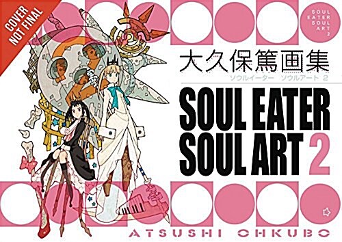 Soul Eater Soul Art 2 (Book)