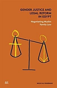 Gender Justice and Legal Reform in Egypt: Negotiating Muslim Family Law (Hardcover)