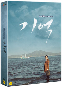 (tvN 10주년 특별기획) 기억 DISC 08, 15화-16화
