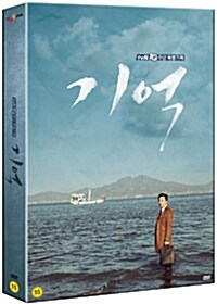 [DVD] tvN 드라마 : 기억 - 감독판 (11disc+140p 화보집)