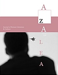 Azalea 8 (2015) (Paperback)