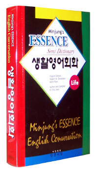 생활영어회화