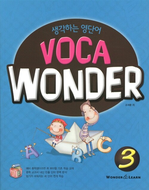 Voca Wonder 3