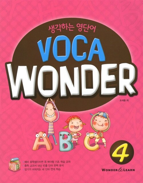 Voca Wonder 4