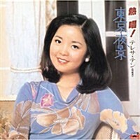 [수입] Teresa Teng (등려군) - Nesshou! Teresa Teng/Tokyo Yakei (Ltd. Ed)(Carboard Sleeve)(일본반)(CD)