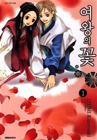 [고화질] 여왕의 꽃 01