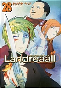 Landreaall 通常版(28): IDコミックス/ZERO-SUMコミックス (コミック)