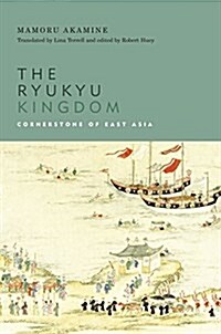 The Ryukyu Kingdom: Cornerstone of East Asia (Hardcover)