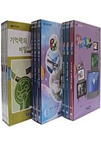 EBS 창의성 교육 3종 시리즈 (9disc)