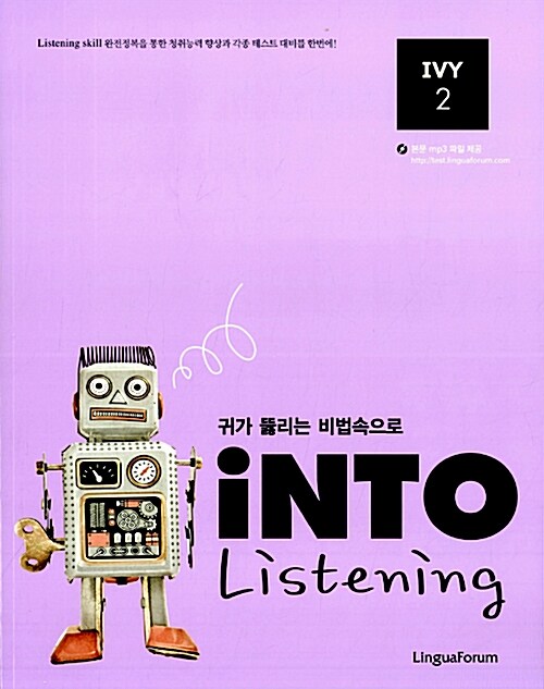 [중고] Into Listening IVY 2