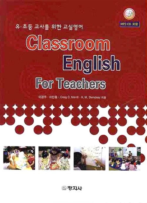 Classroom English for Teachers