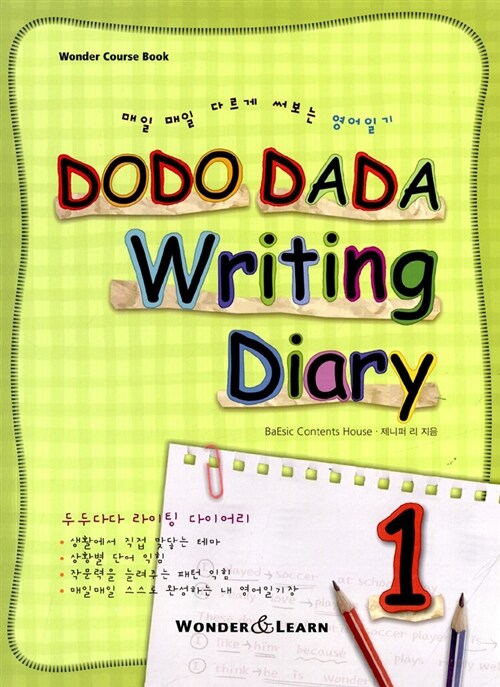 Dodo Dada Writing Diary 1