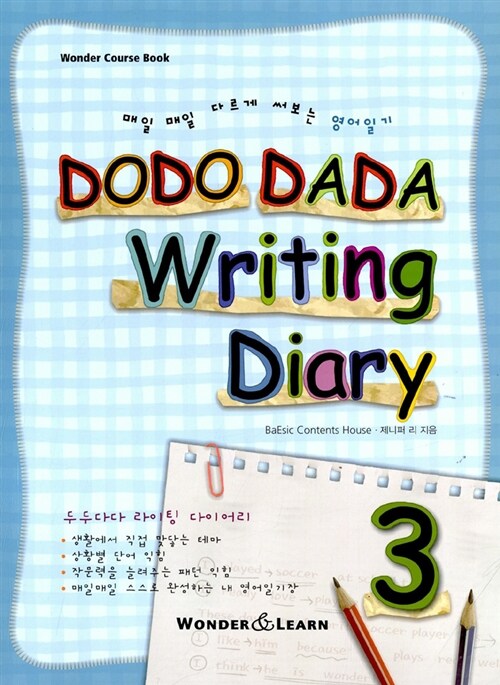 Dodo Dada Writing Diary 3