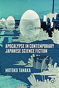 Apocalypse in Contemporary Japanese Science Fiction (Paperback, 1st ed. 2014)