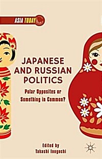 Japanese and Russian Politics : Polar Opposites or Something in Common? (Paperback, 1st ed. 2015)