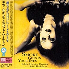 [수입] Eddie Higgins Quartet - Smoke Gets In Your Eyes [New Version]