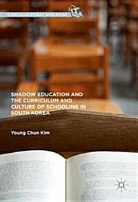 Shadow Education and the Curriculum and Culture of Schooling in South Korea (Hardcover, 1st ed. 2016)
