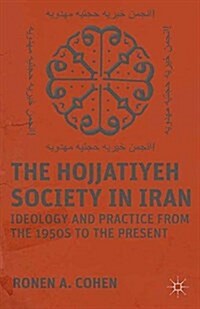 The Hojjatiyeh Society in Iran : Ideology and Practice from the 1950s to the Present (Paperback, 1st ed. 2013)