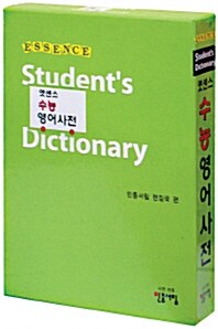 엣센스 수능영어사전 (2008년용)