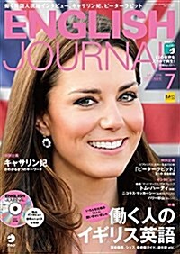 CD付 ENGLISH JOURNAL (イングリッシュジャ-ナル) 2016年07月號 (雜誌, 月刊)