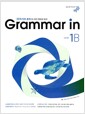 [중고] Grammar in Level 1B