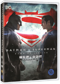 배트맨 대 슈퍼맨: 저스티스의 시작 SE (2disc 한정판) - 본편 & 부가영상