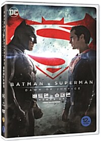 [중고] 배트맨 대 슈퍼맨: 저스티스의 시작 SE (2disc 한정판)
