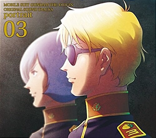 『機動戰士ガンダム THE ORIGIN』ORIGINAL SOUND TRACKS「portrait 03」 (CD)