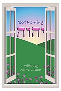 Good Morning, Yhvh (Paperback)